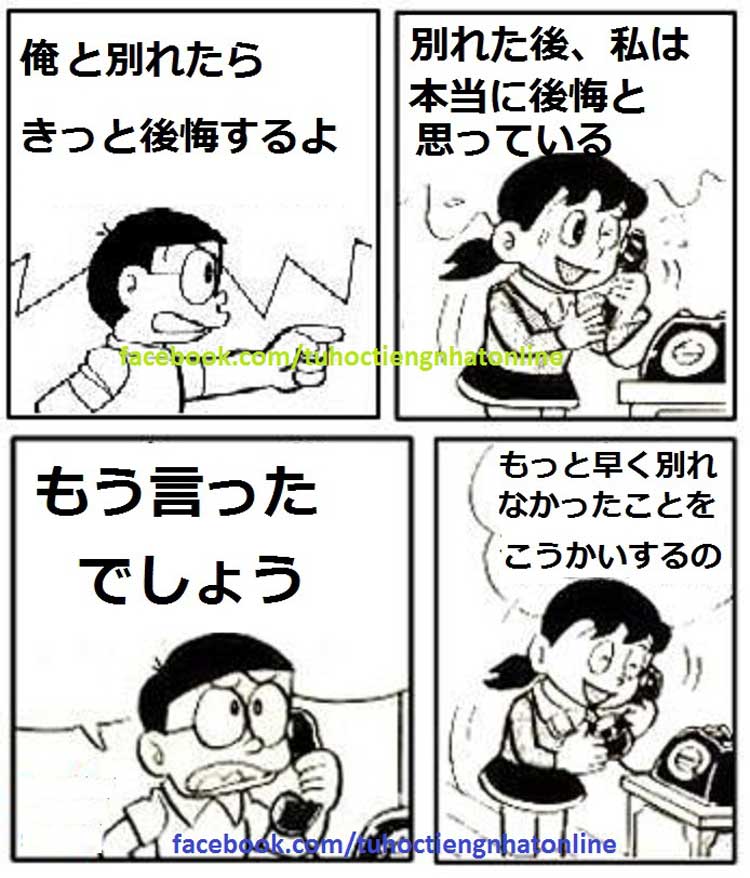 Funny Doraemon joke Break up and regret - Learn Japanese online