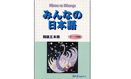 Learn minna no nihongo lesson 12