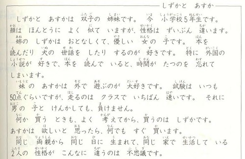 Mondai 7 - 38