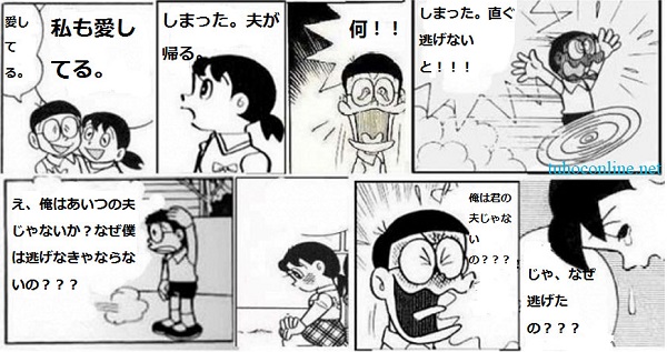 nobita joke my husband came back