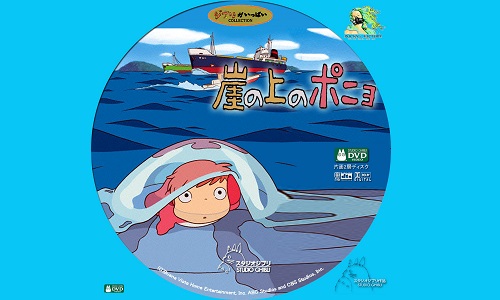 ponyo